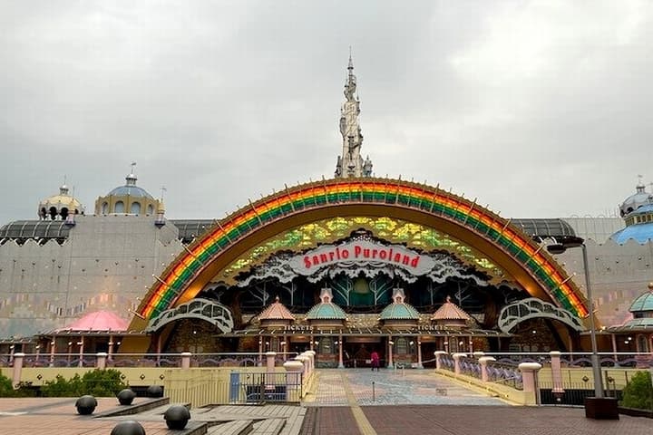 サンリオピューロランド