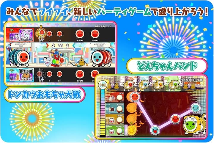太鼓の達人 ドンダフルフェスティバル