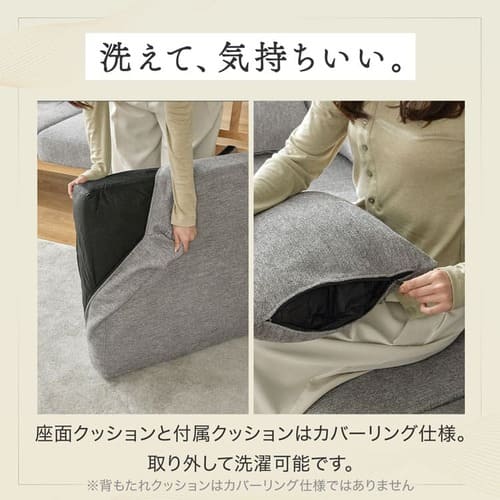 カバーリング仕様の座面クッション