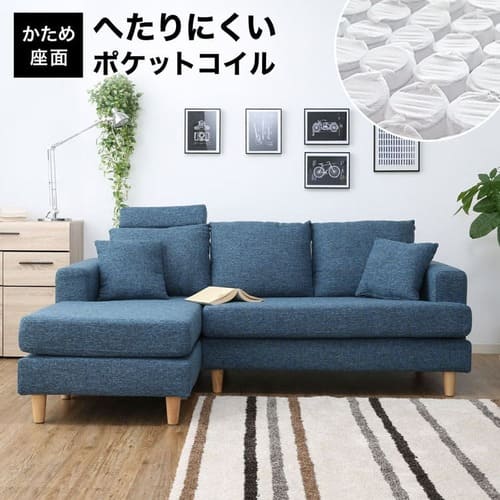ポケットコイルのLOWYAソファ