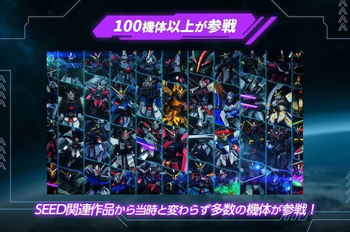 機動戦士ガンダムSEED BATTLE DESTINY REMASTERED