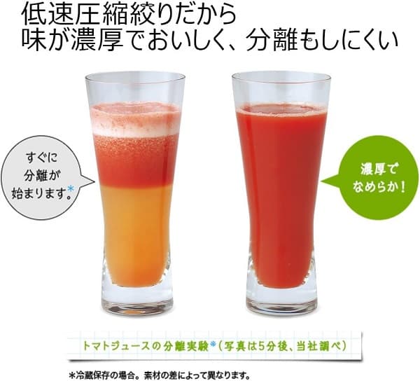 トマトジュースの写真