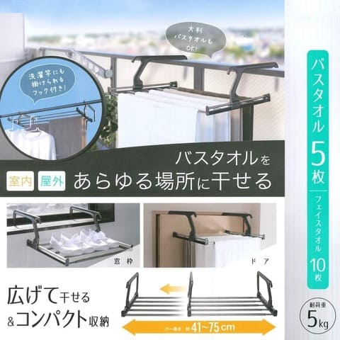 アイセン(AISEN)伸縮ランドリーラック LK485をいろいろな場所で使っている様子