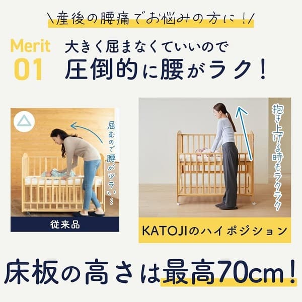 KATOJI(カトージ) ハイポジションベビーベッド アーチ