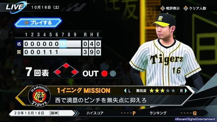 eBASEBALL プロ野球スピリッツ2021 グランドスラム