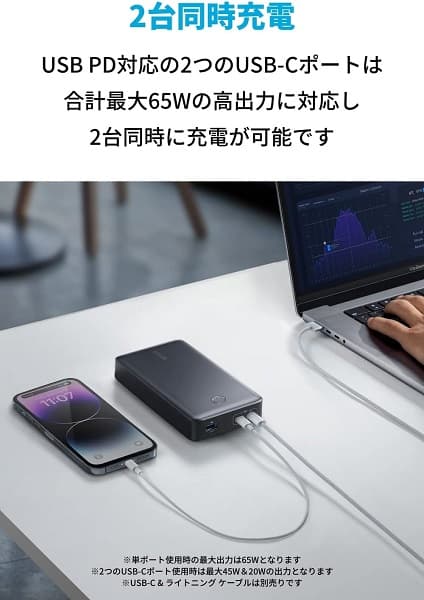 537 Power Bank