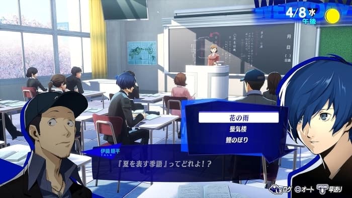 ペルソナ3 リロード
