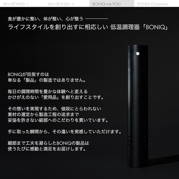 BONIQ(ボニーク)2.0