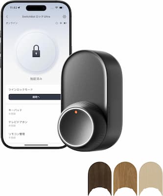 SwitchBot ロックUltraの商品画像