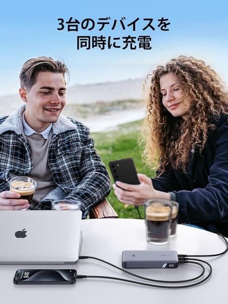 複数の充電ポートを備えたモバイルバッテリー