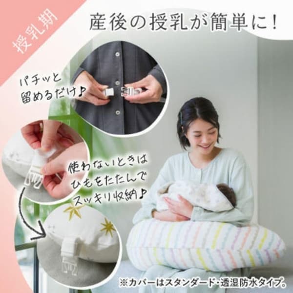 授乳クッションになる妊婦さんの抱き枕・ロング