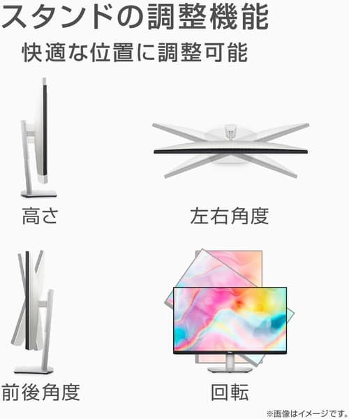 スタンドの調整機能