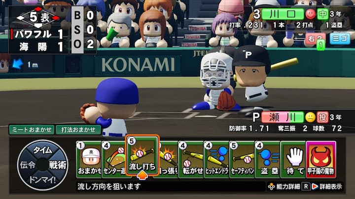 eBASEBALLパワフルプロ野球2022 プレイ画像