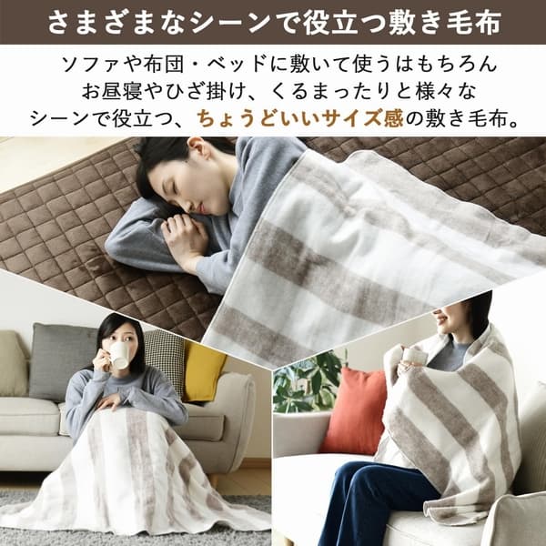  [山善] 電気毛布