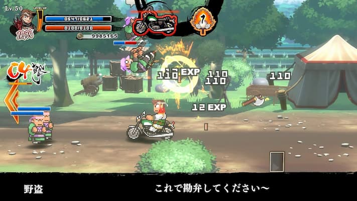 ダウンタウンスペシャル　くにおくんの三国志だよ満員御礼！！