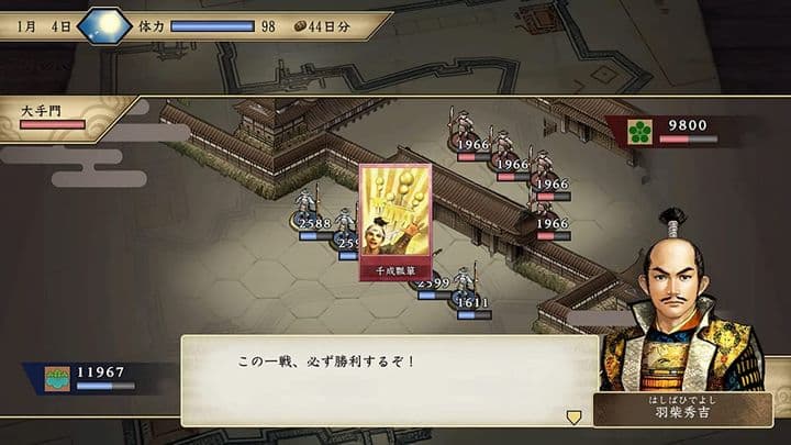 太閤立志伝V DX