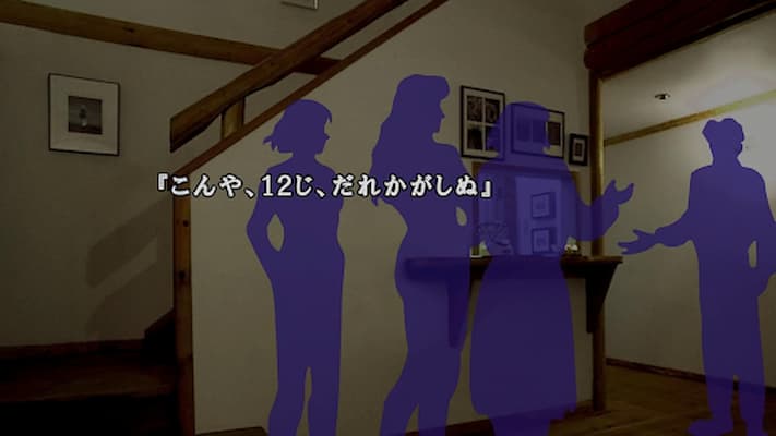 かまいたちの夜×3(トリプル)