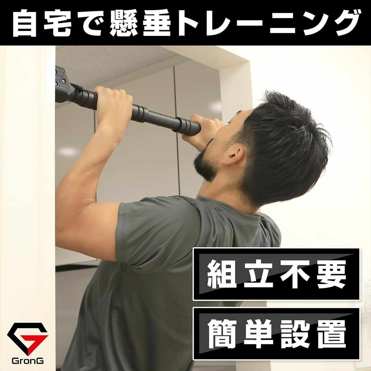 ドア取り付けタイプのぶら下がり健康器