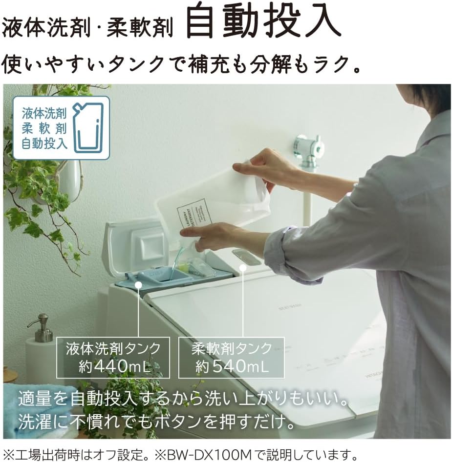 日立 ビートウォッシュ BW-DX100