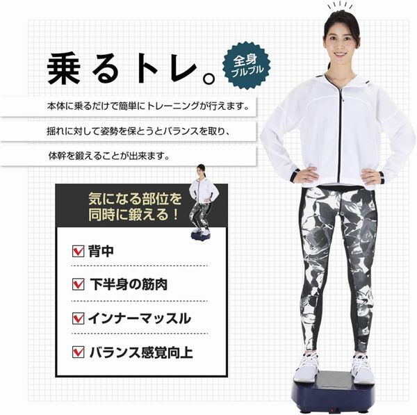 振動マシンを使用するイメージ