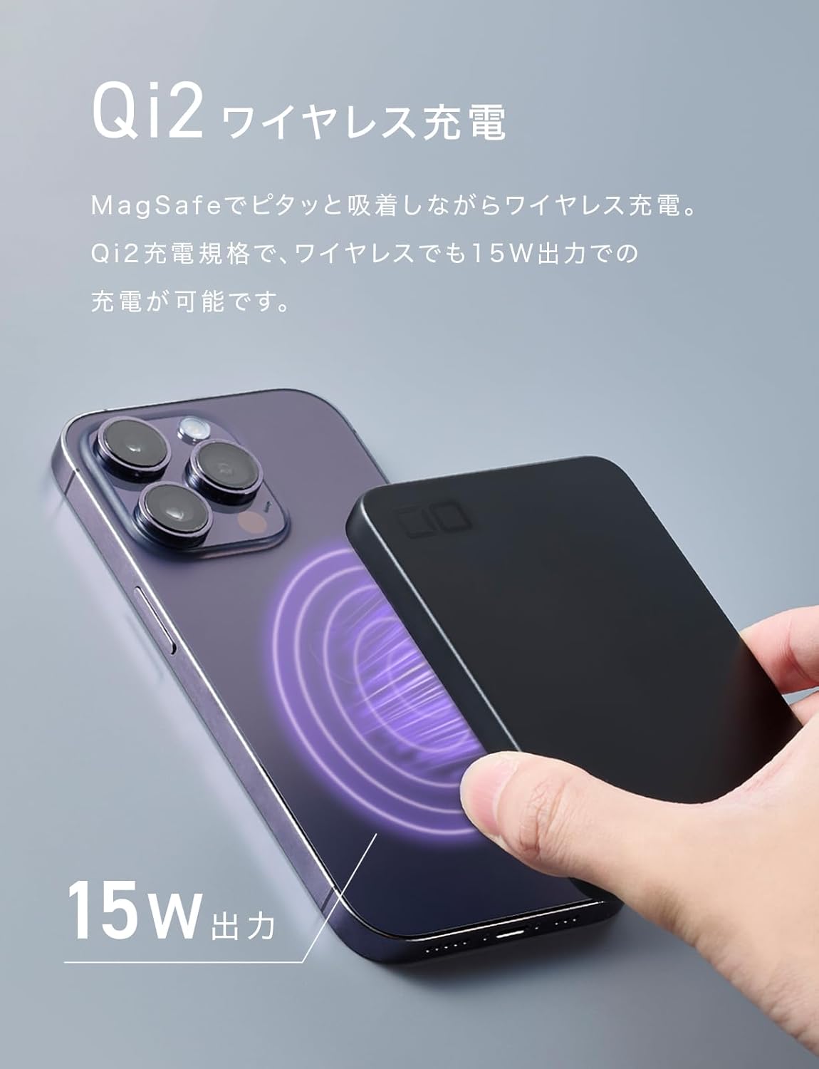 MagSafe対応モバイルバッテリー