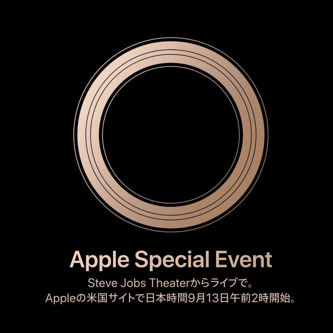 Apple スペシャルイベント目前、Android派がiPhoneに乗り換えるには？ 第三夜