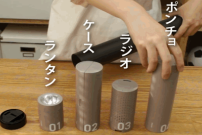 スリムな筒に四つの防災グッズ　『MINIMAID（ミニメイド）』