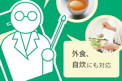 食欲の秋の健康管理！「カロミル」アプリ