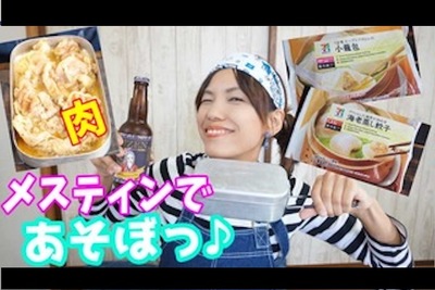 メスティンの炊飯方法を動画で解説！炊き方の基本や意外なレシピも【グピコズの初心者キャンプ術！#3】