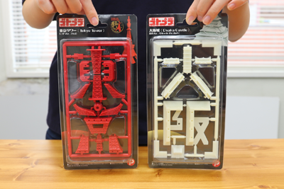 地名が名所になるプラモ！ご当地組み立てキット『ゴトプラ』【暮らしを彩るオススメグッズ】