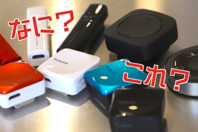 プレゼントキャンペーン★有線イヤホンをワイヤレスイヤホン化！『LBT-PAR01 ブルー』が当たる！