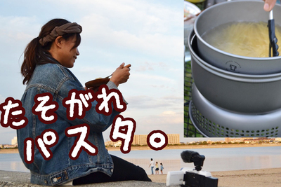 万能すぎる！ストームクッカーを使ってデイキャンプを楽しもう【グピコズの初心者キャンプ術！#10】