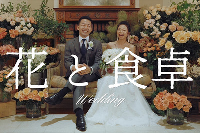 一眼動画時代のブライダル撮影術〜プロのビデオグラファーから学ぶ