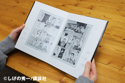 見開きで読める電子書籍リーダー 『全巻一冊』