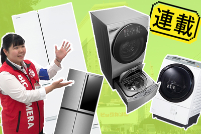 家電販売員に聞く！オススメの最新冷蔵庫４選・進化する洗濯乾燥機３選【専門家に聞く！#1】
