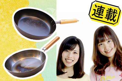究極の目玉焼き女子対決！ どっちの鉄製フライパンで焼いたのがおいしい？【ハルカラが使ってみた！ #1】