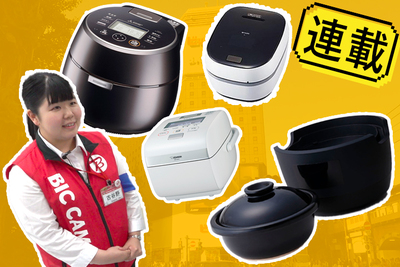 ここまで進化した！お釜にこだわった最新の高級炊飯器４選編【専門家に聞く！#2】