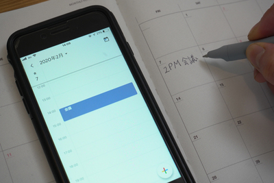 手書きで書いた予定がデジタル化！『N planner 2020』【半歩未来のライフスタイル】