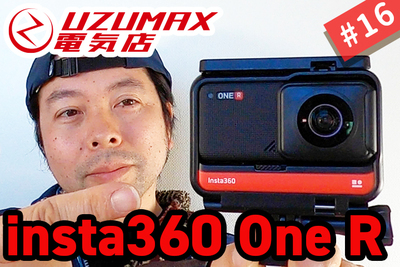 【新発売】insta360 ONE R 山歩きに挑戦!! 圧巻の360°撮影術を紹介【UZUMAX電気店#16】