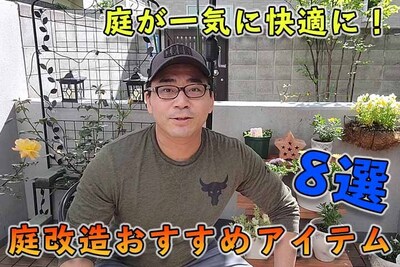 【庭キャンプ】自宅の庭が一気に快適空間に変わるオススメのアイテム8選