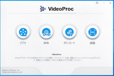 「VideoProc」を使って、ニコ動をダウンロードできるか実践！その他の機能もレビュー