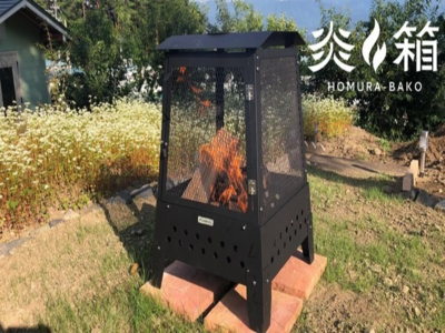 火の粉が飛びにくい！安心して炎を楽しめる大型焚き火台「炎箱（ほむらばこ）」