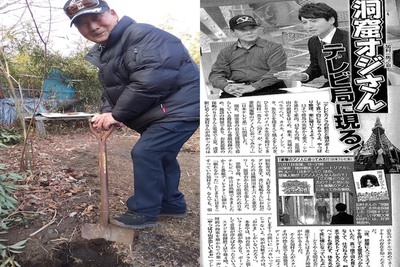 食料捕獲に愛犬の埋葬まで…洞窟オジさんが生涯愛用する「スコップ」