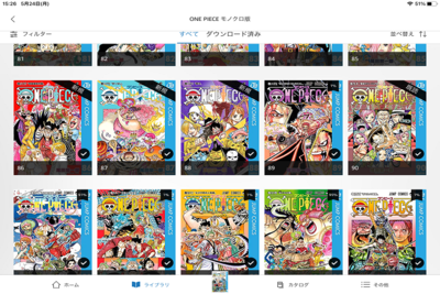 ワンピースをKindleで購入するメリットは？電子書籍で安く全巻手に入れよう！