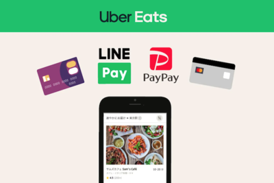 ウーバーイーツクレジットカード5選【ポイント還元でお得なカードを紹介】