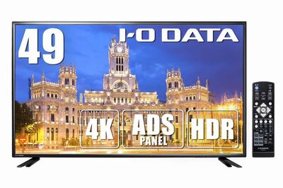【Amazon本日の特価品】I-O DATAの49インチ4Kモニターが10%オフ！【9月6日】