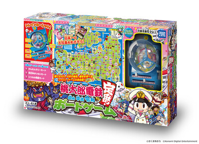 「桃鉄」ボードゲーム、令和版が新発売　10月中旬に