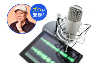 【プロ監修】iPad用外付けマイクおすすめ10選、やっぱり音質にもこだわりたい