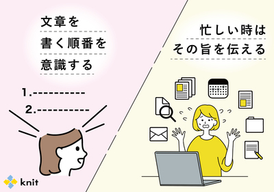 テレワークで求められる「テキストコミュニケーション力」13個のポイント！