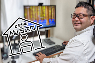 アーユル・チェアーで腰痛対策！在宅疲れを上手にケアする営業の三田村さん